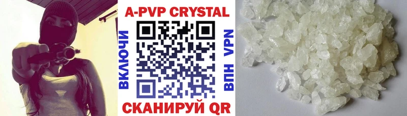 А ПВП Crystall  где найти наркотики  Пересвет 