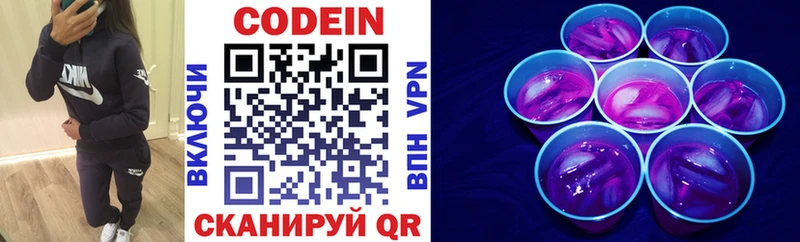 Кодеин напиток Lean (лин) Пересвет